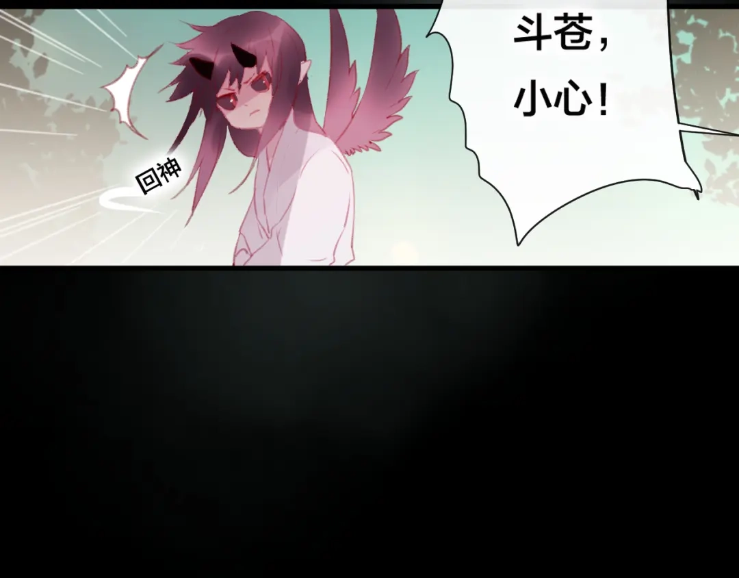 《狐冥之乡》第39话 与全世界为敌 第30页
