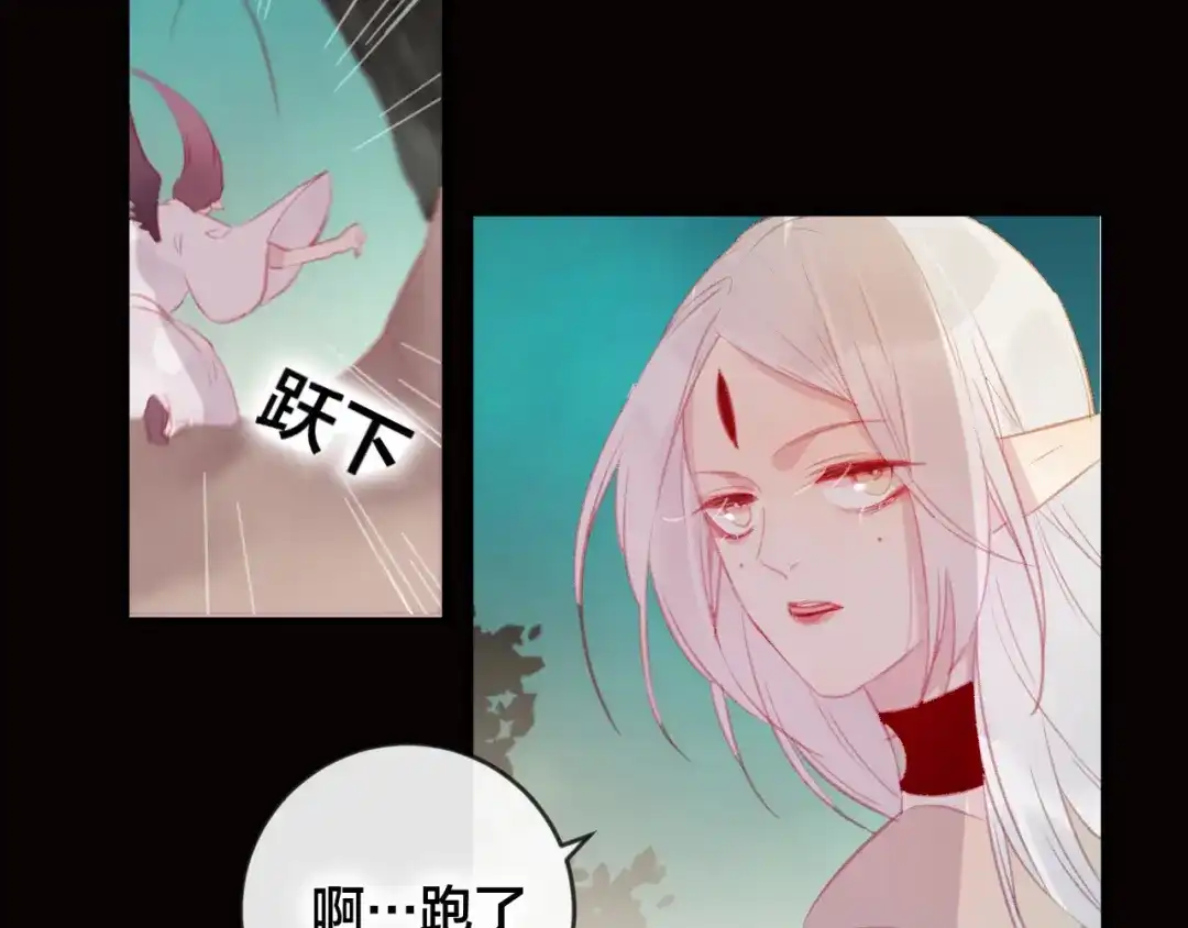 《狐冥之乡》第39话 与全世界为敌 第48页