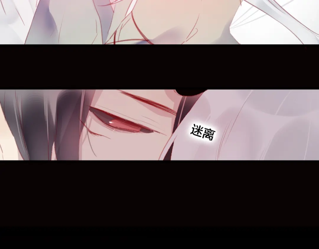 《狐冥之乡》第39话 与全世界为敌 第44页