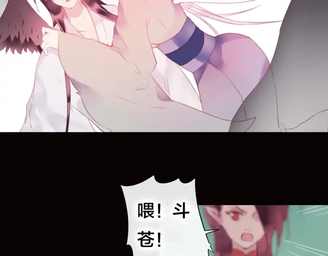 《狐冥之乡》第39话 与全世界为敌 第41页