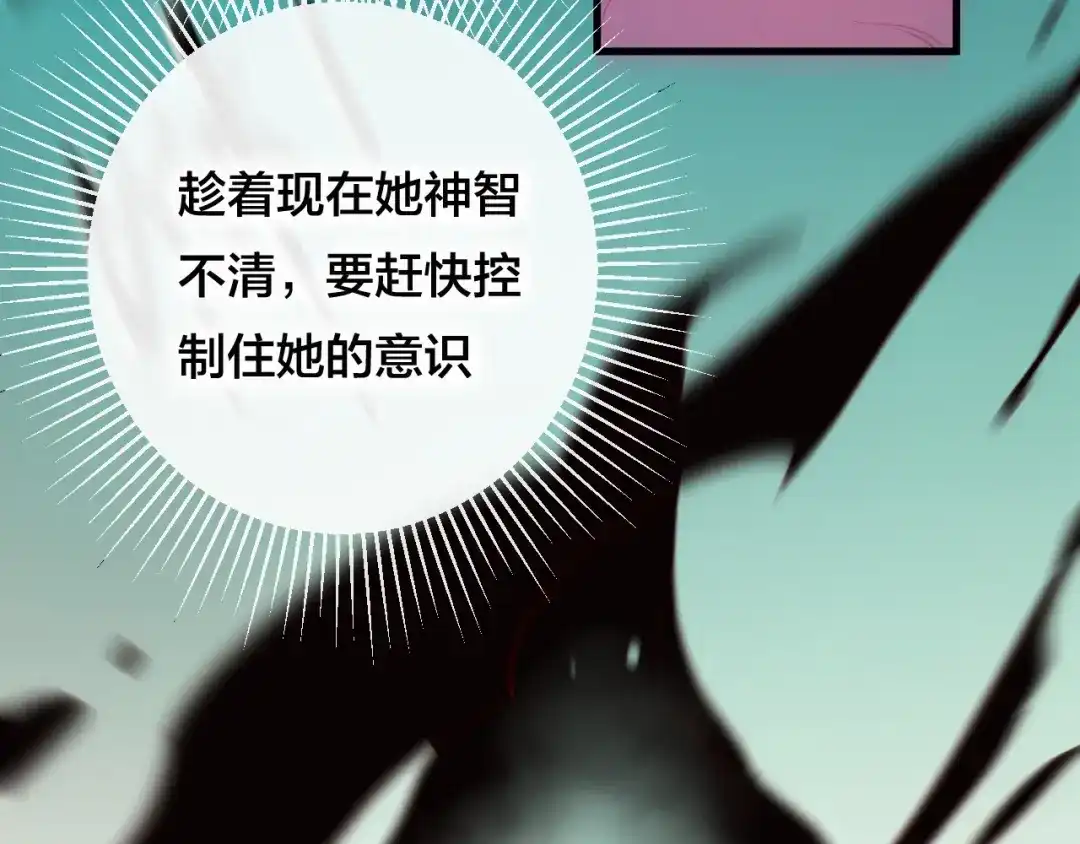 《狐冥之乡》第39话 与全世界为敌 第16页