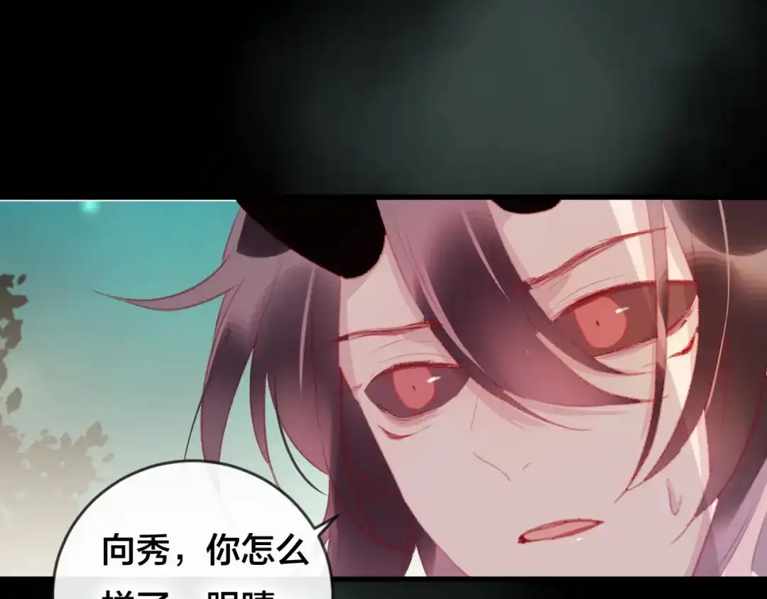《狐冥之乡》第39话 与全世界为敌 第26页