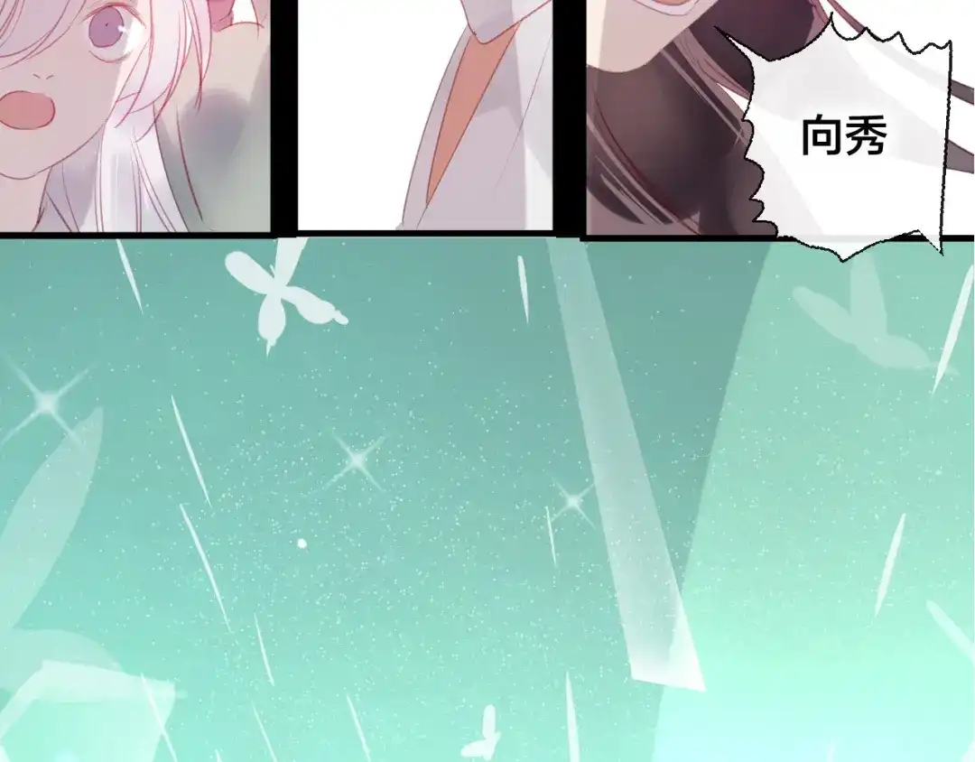 《狐冥之乡》第39话 与全世界为敌 第2页