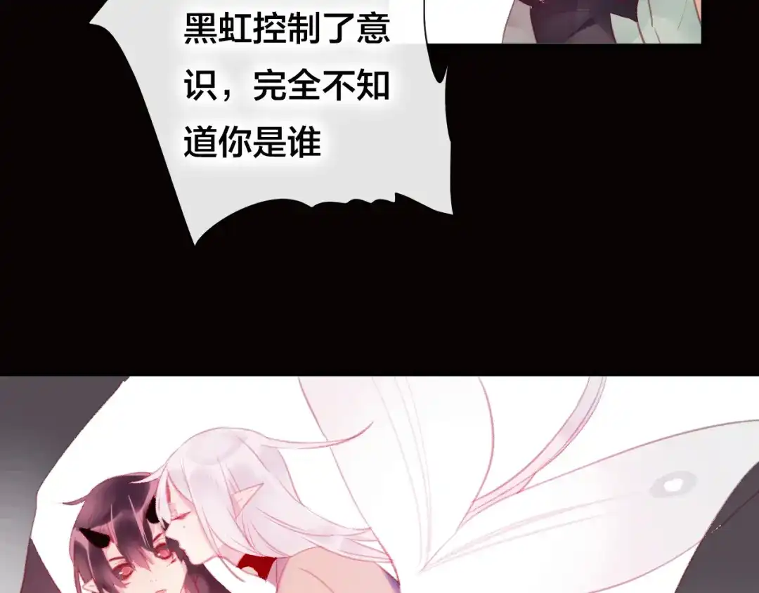 《狐冥之乡》第39话 与全世界为敌 第40页
