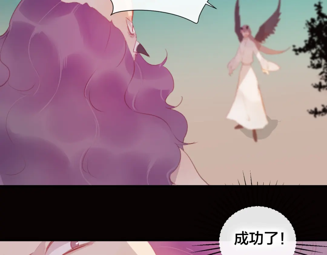 《狐冥之乡》第39话 与全世界为敌 第54页