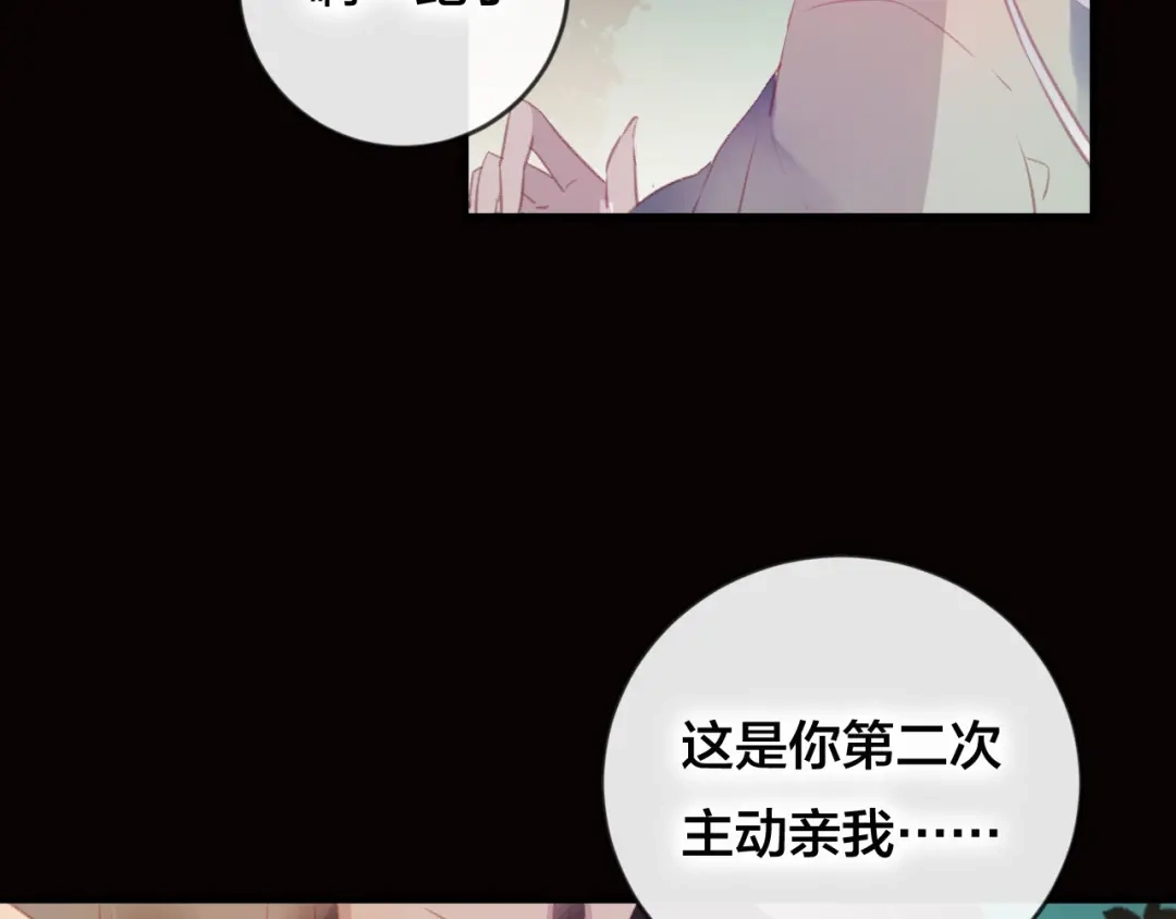 《狐冥之乡》第39话 与全世界为敌 第49页
