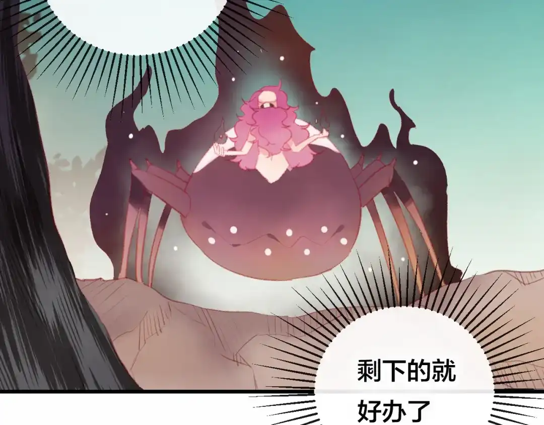 《狐冥之乡》第39话 与全世界为敌 第56页