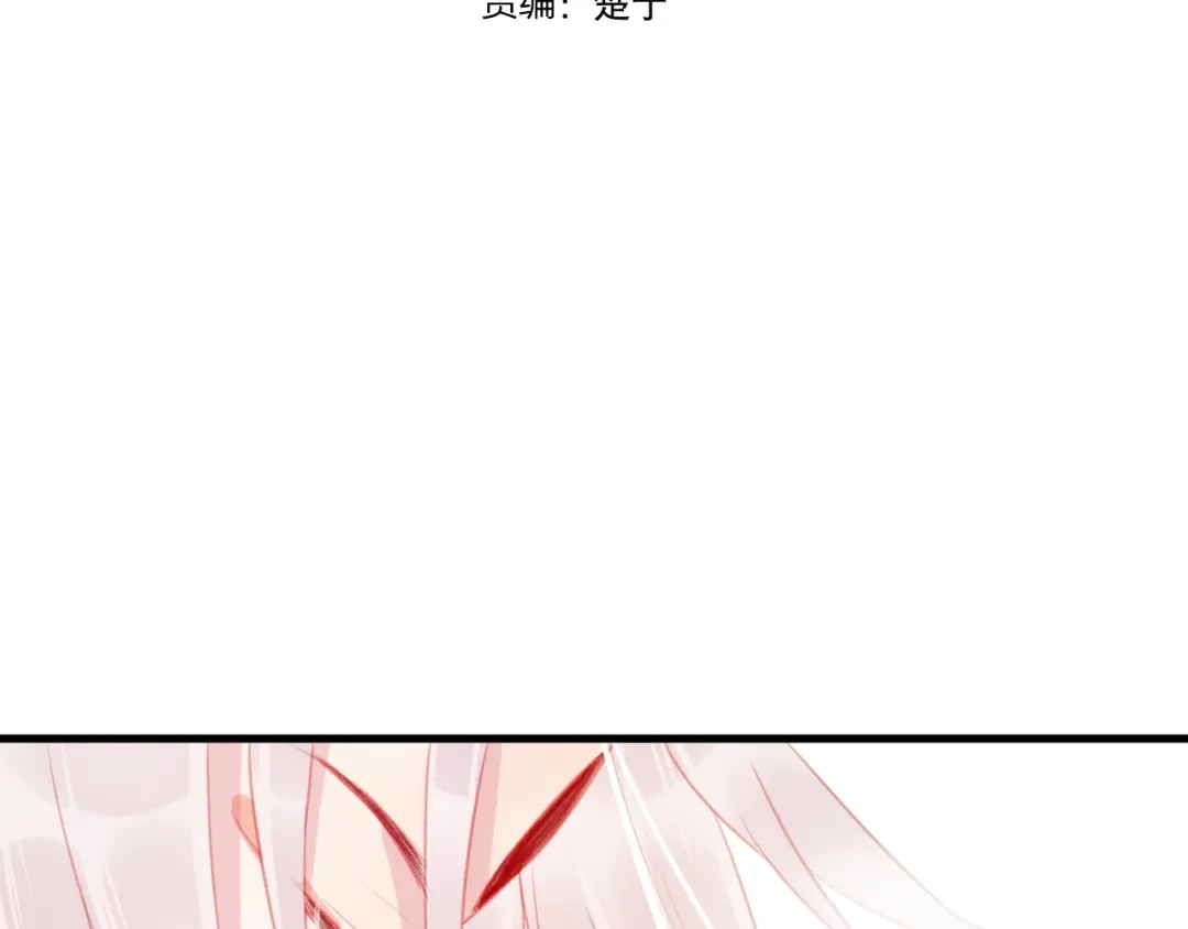 《狐冥之乡》第39话 与全世界为敌 第8页