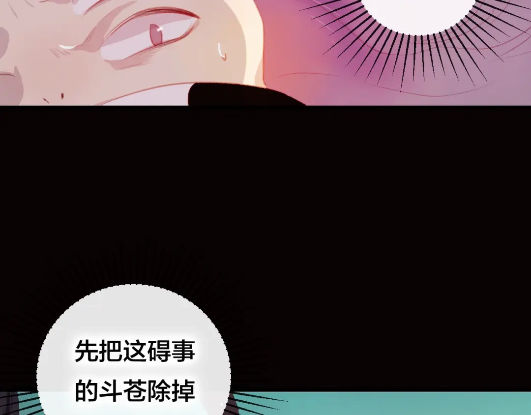 《狐冥之乡》第39话 与全世界为敌 第55页