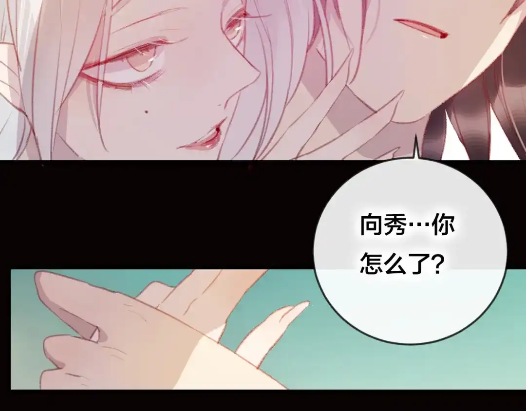 《狐冥之乡》第39话 与全世界为敌 第38页