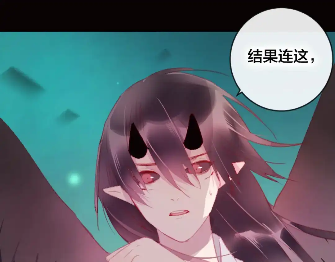 《狐冥之乡》第39话 与全世界为敌 第51页