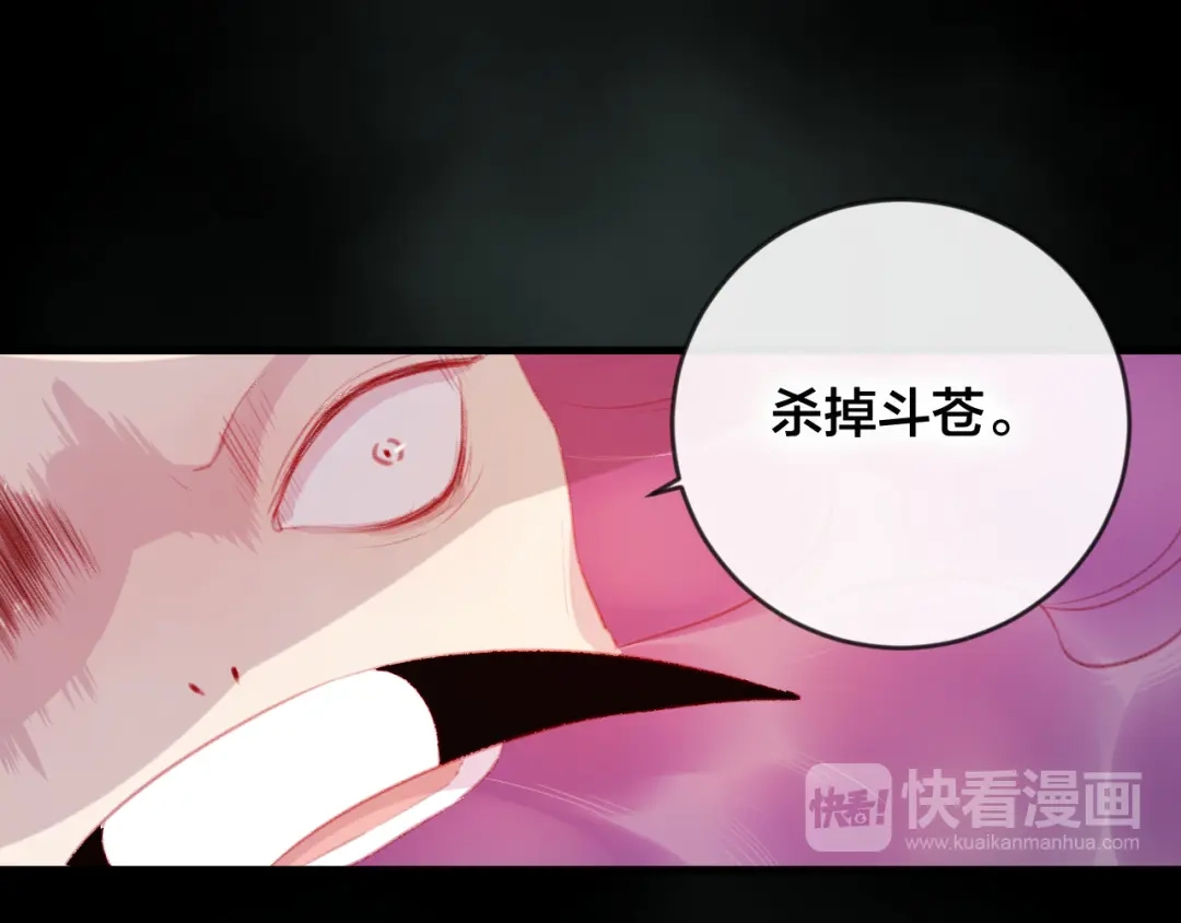 《狐冥之乡》第39话 与全世界为敌 第23页