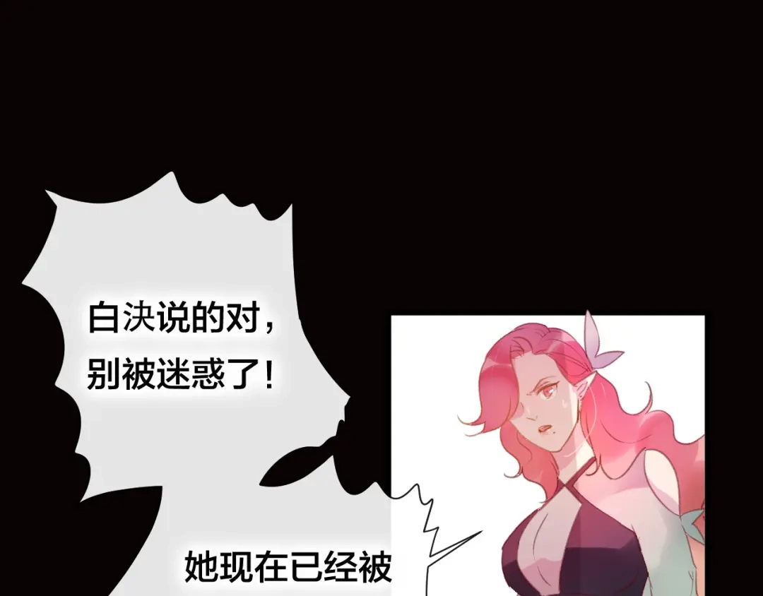 《狐冥之乡》第39话 与全世界为敌 第39页