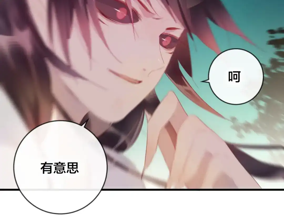 《狐冥之乡》第39话 与全世界为敌 第68页