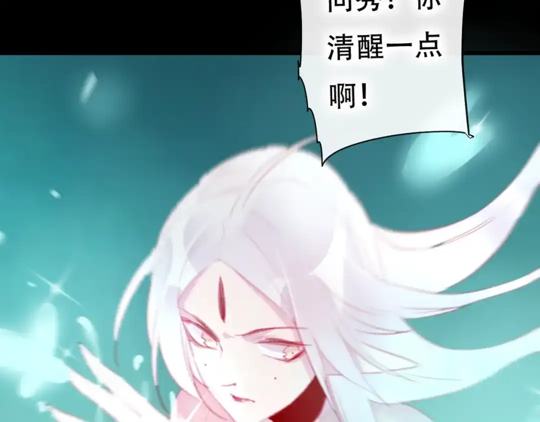 《狐冥之乡》第40话 最后的敌人 第47页