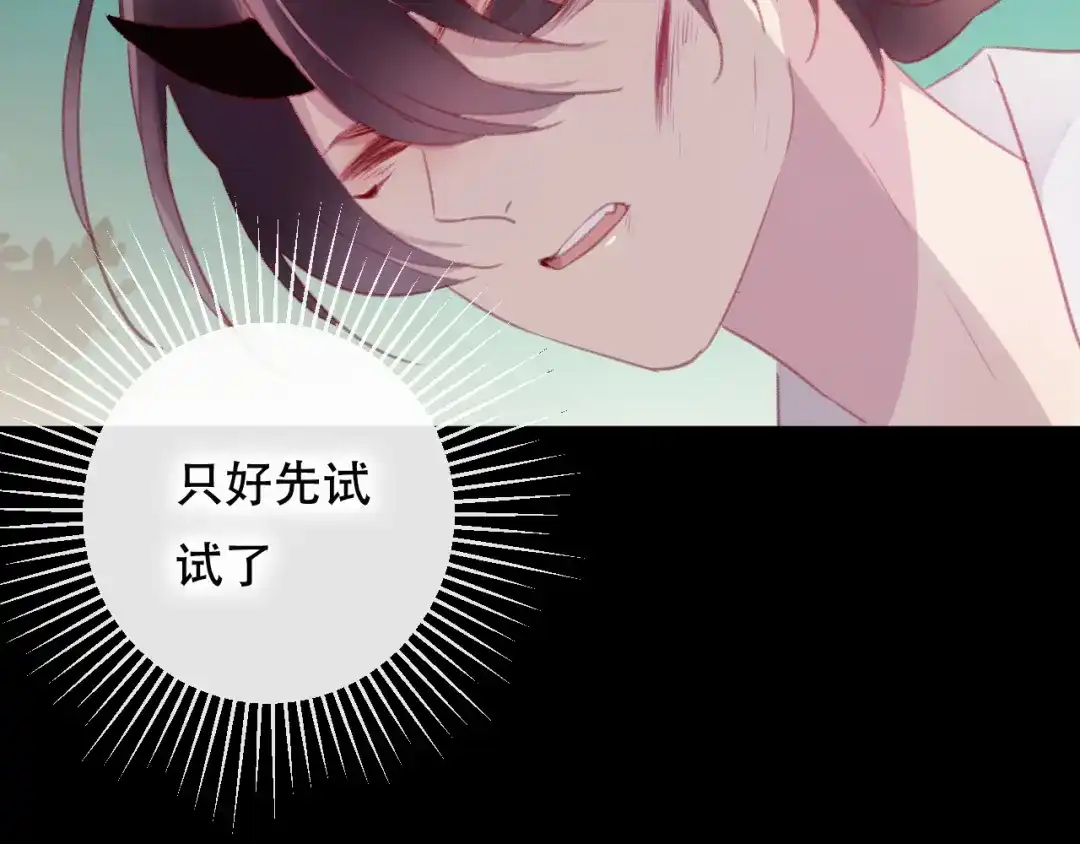 《狐冥之乡》第40话 最后的敌人 第21页
