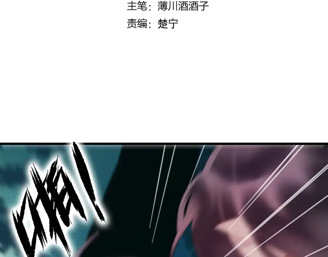 《狐冥之乡》第40话 最后的敌人 第7页