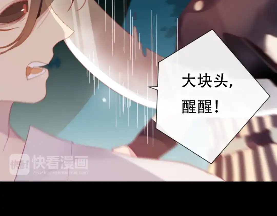《狐冥之乡》第40话 最后的敌人 第10页