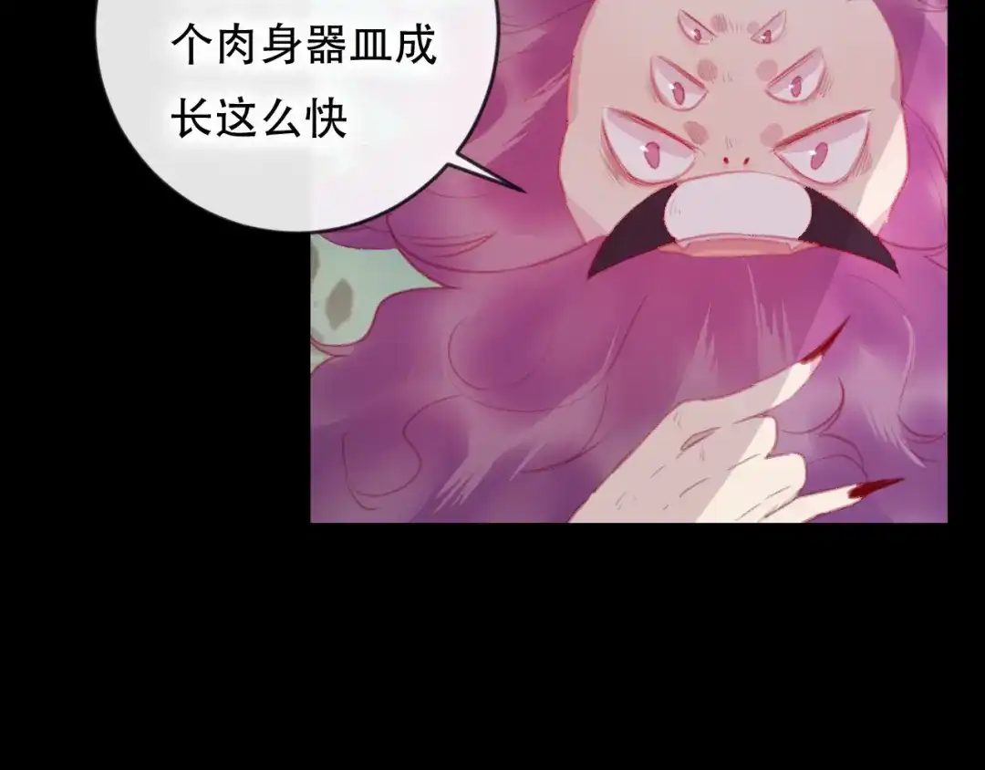 《狐冥之乡》第40话 最后的敌人 第30页