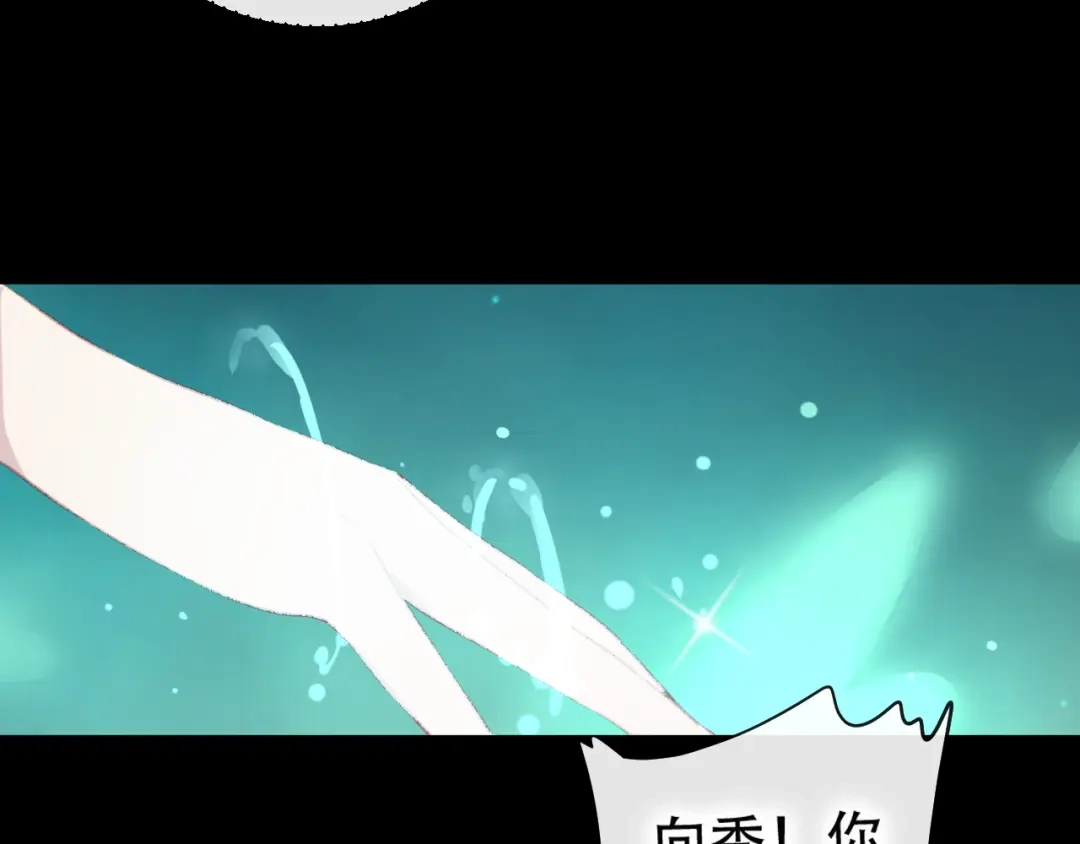 《狐冥之乡》第40话 最后的敌人 第46页