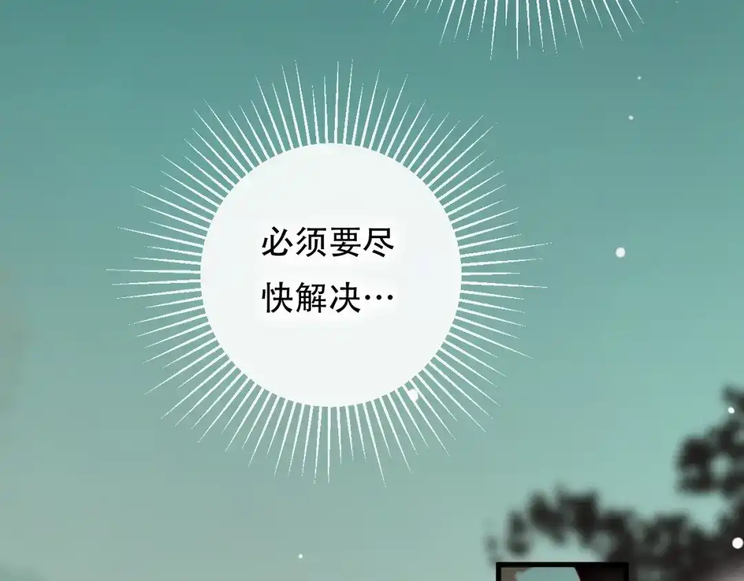 《狐冥之乡》第40话 最后的敌人 第40页
