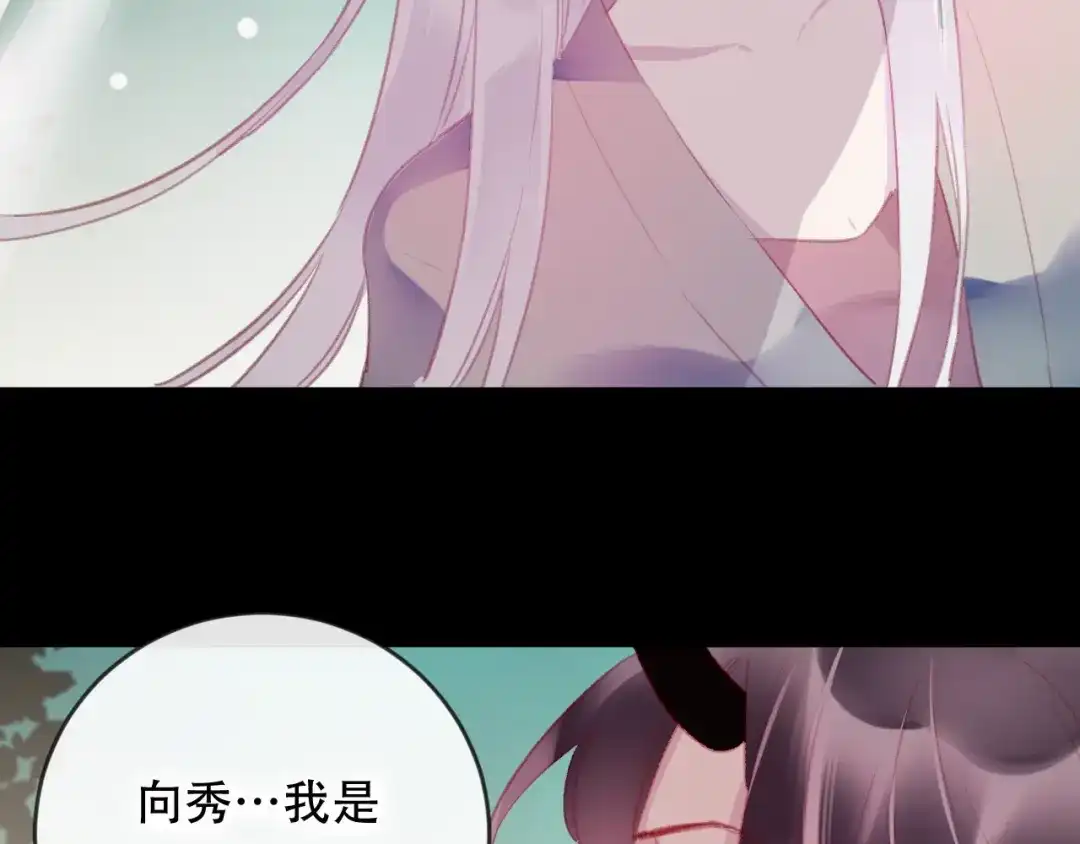 《狐冥之乡》第40话 最后的敌人 第44页