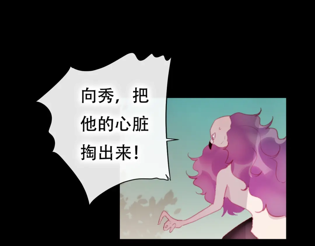 《狐冥之乡》第40话 最后的敌人 第55页
