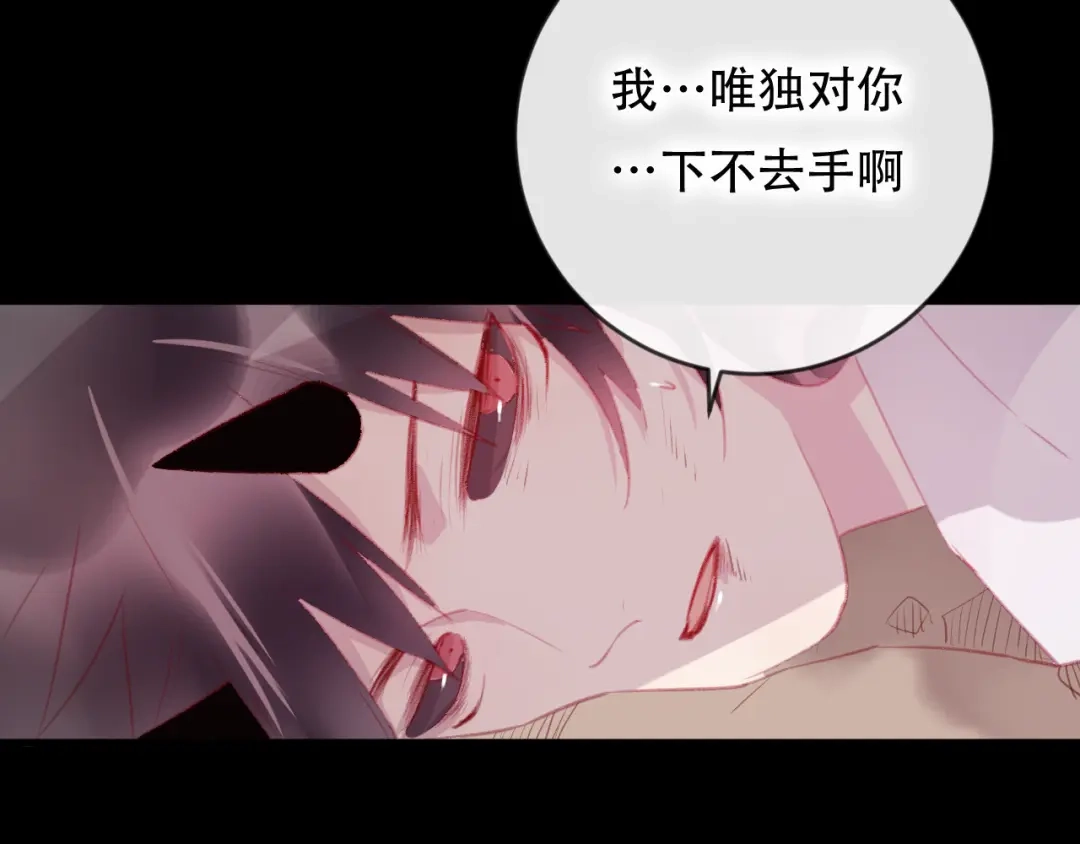 《狐冥之乡》第40话 最后的敌人 第54页