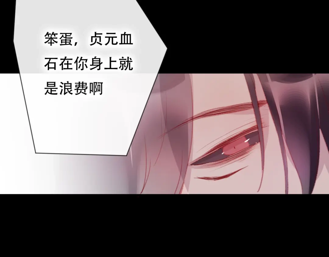 《狐冥之乡》第40话 最后的敌人 第60页