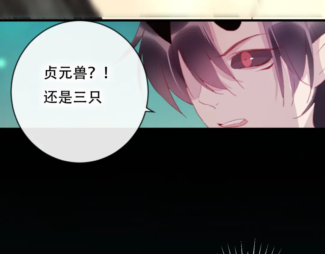 《狐冥之乡》第40话 最后的敌人 第37页
