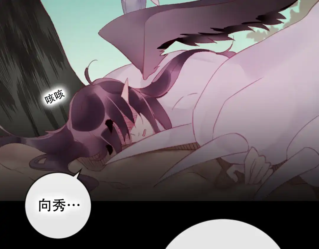《狐冥之乡》第40话 最后的敌人 第53页