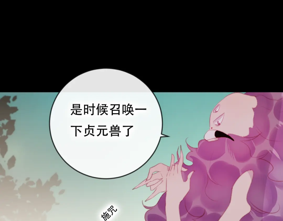 《狐冥之乡》第40话 最后的敌人 第31页