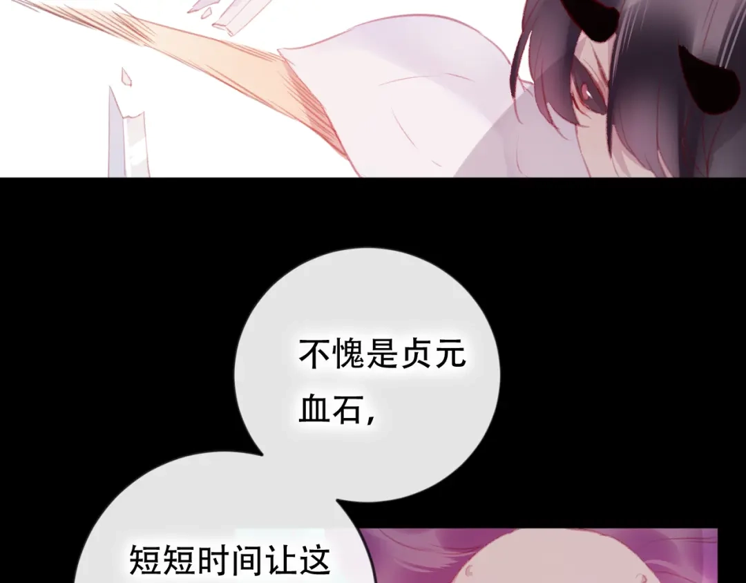 《狐冥之乡》第40话 最后的敌人 第29页