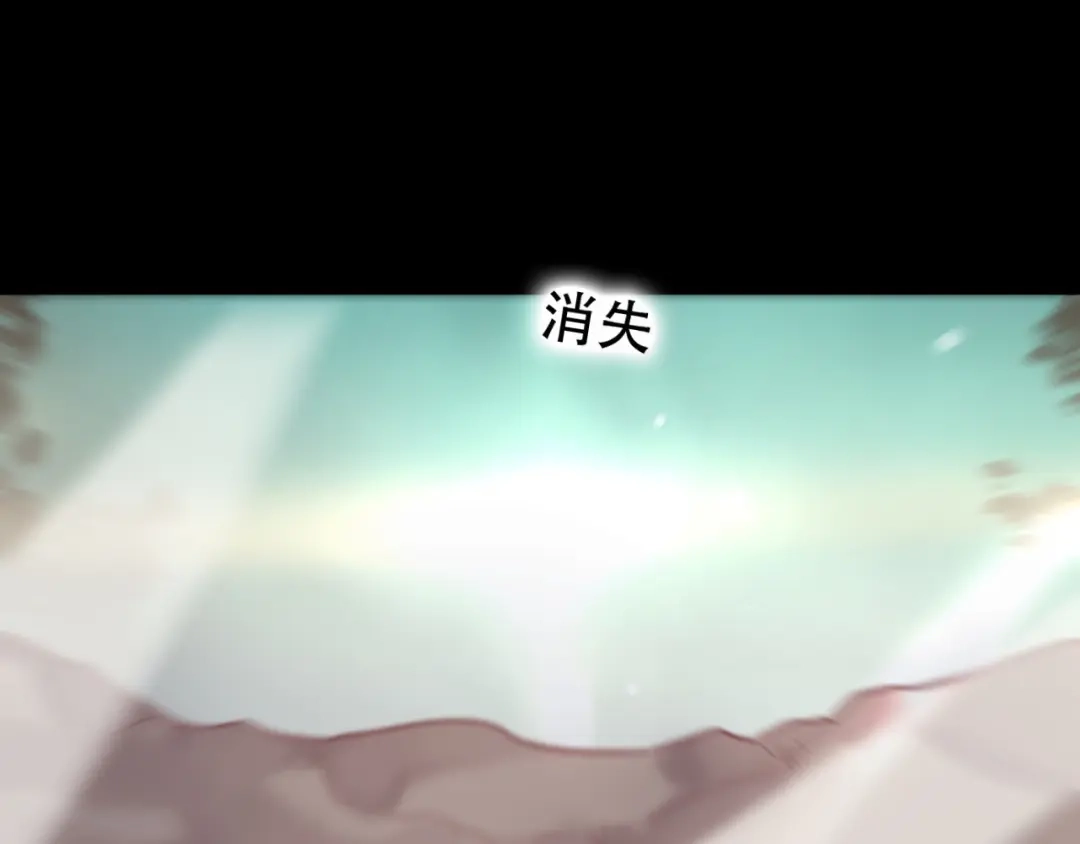 《狐冥之乡》第41话 心路 第69页