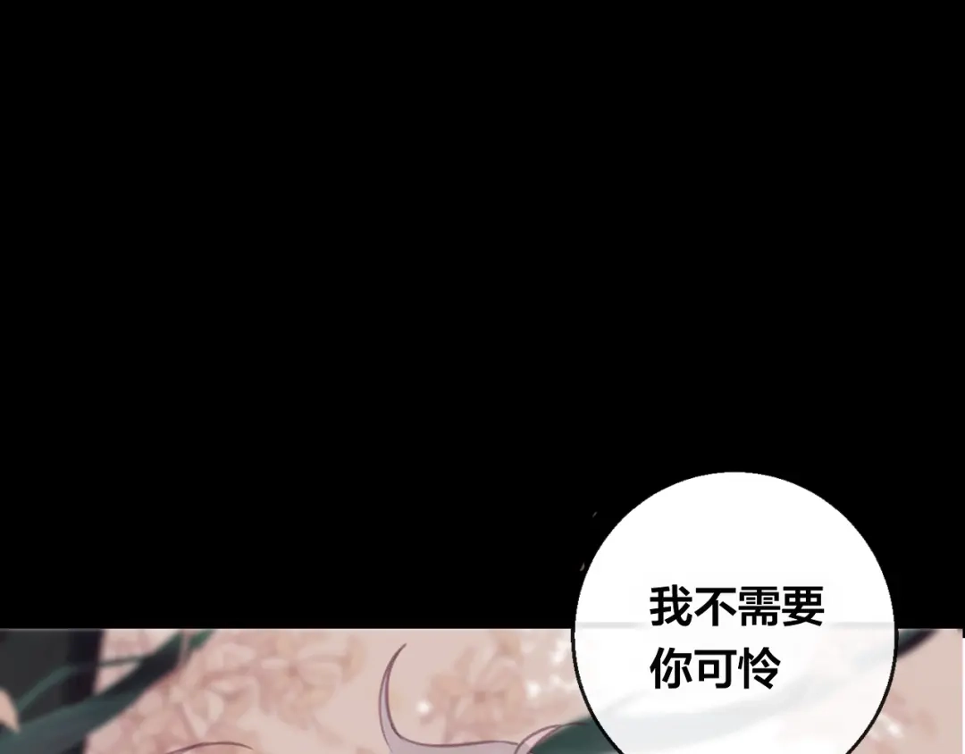 《狐冥之乡》第41话 心路 第23页