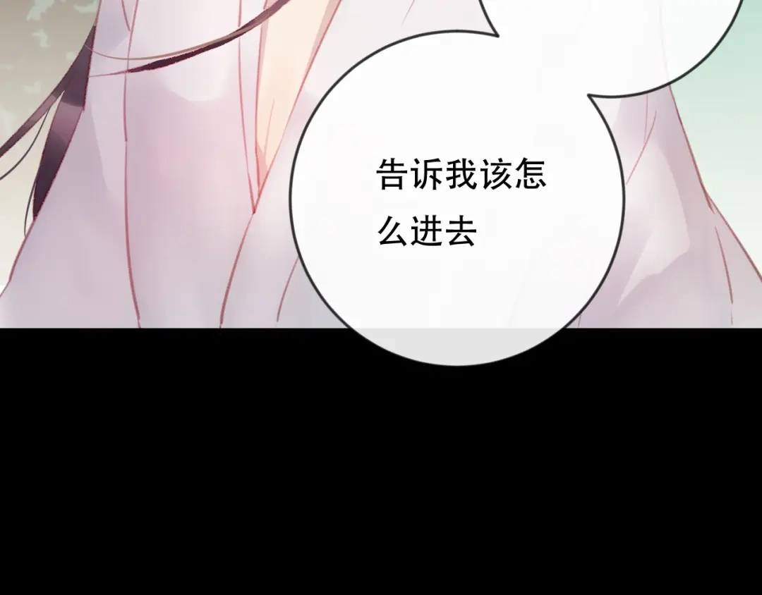 《狐冥之乡》第41话 心路 第56页