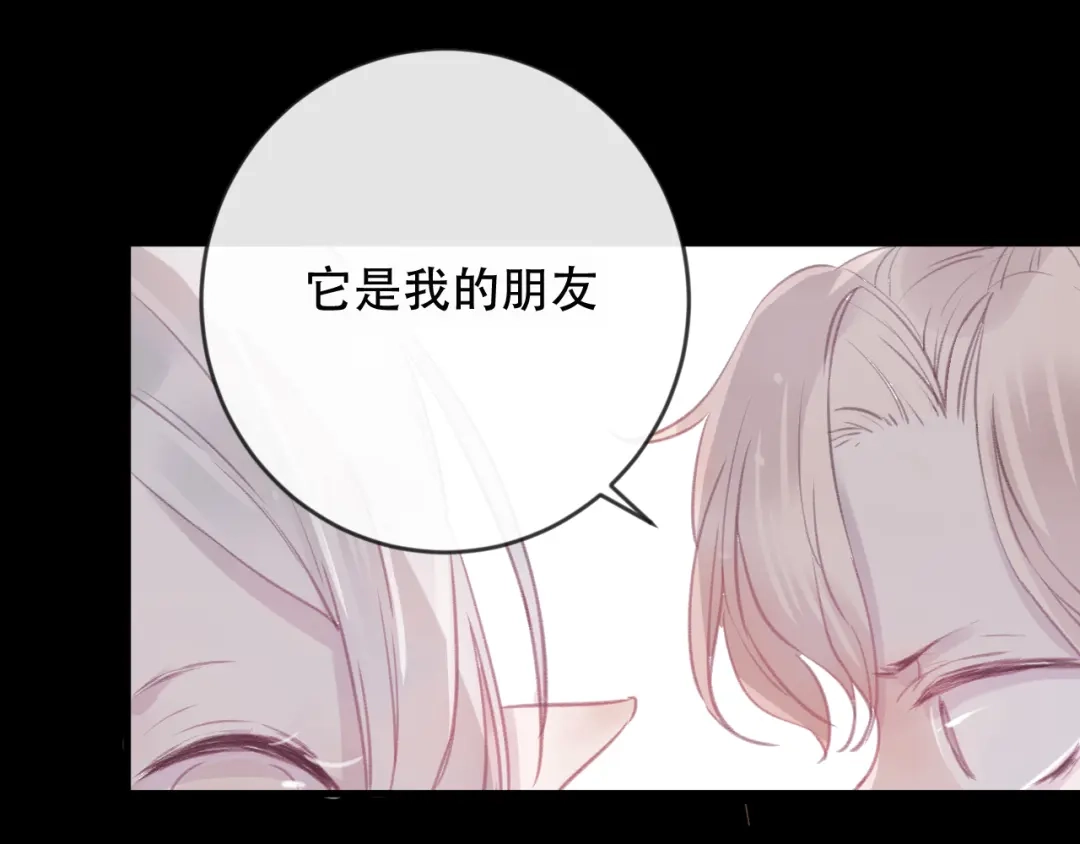 《狐冥之乡》第41话 心路 第22页