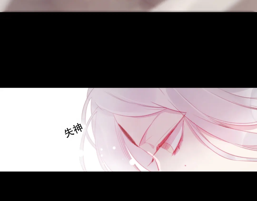 《狐冥之乡》第41话 心路 第70页