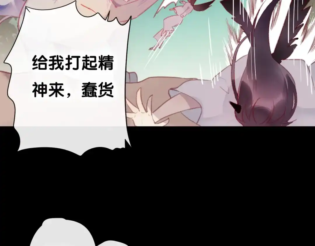 《狐冥之乡》第41话 心路 第42页