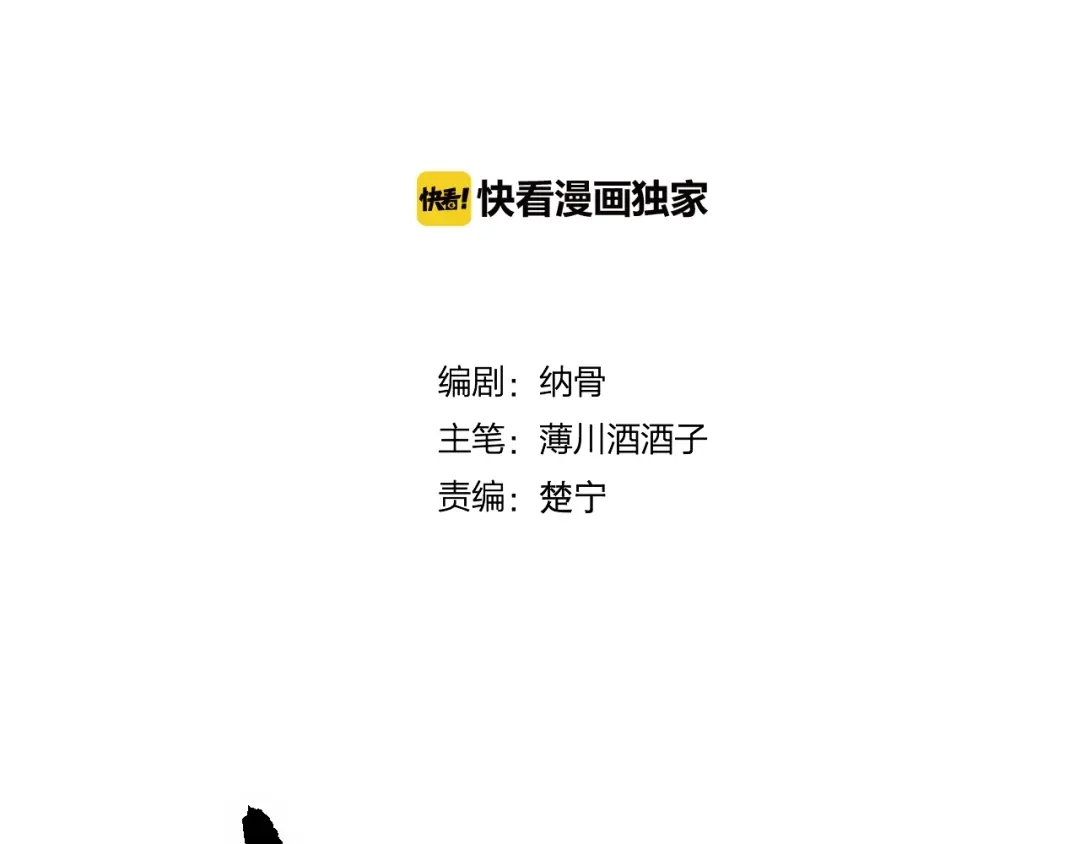 《狐冥之乡》第41话 心路 第8页