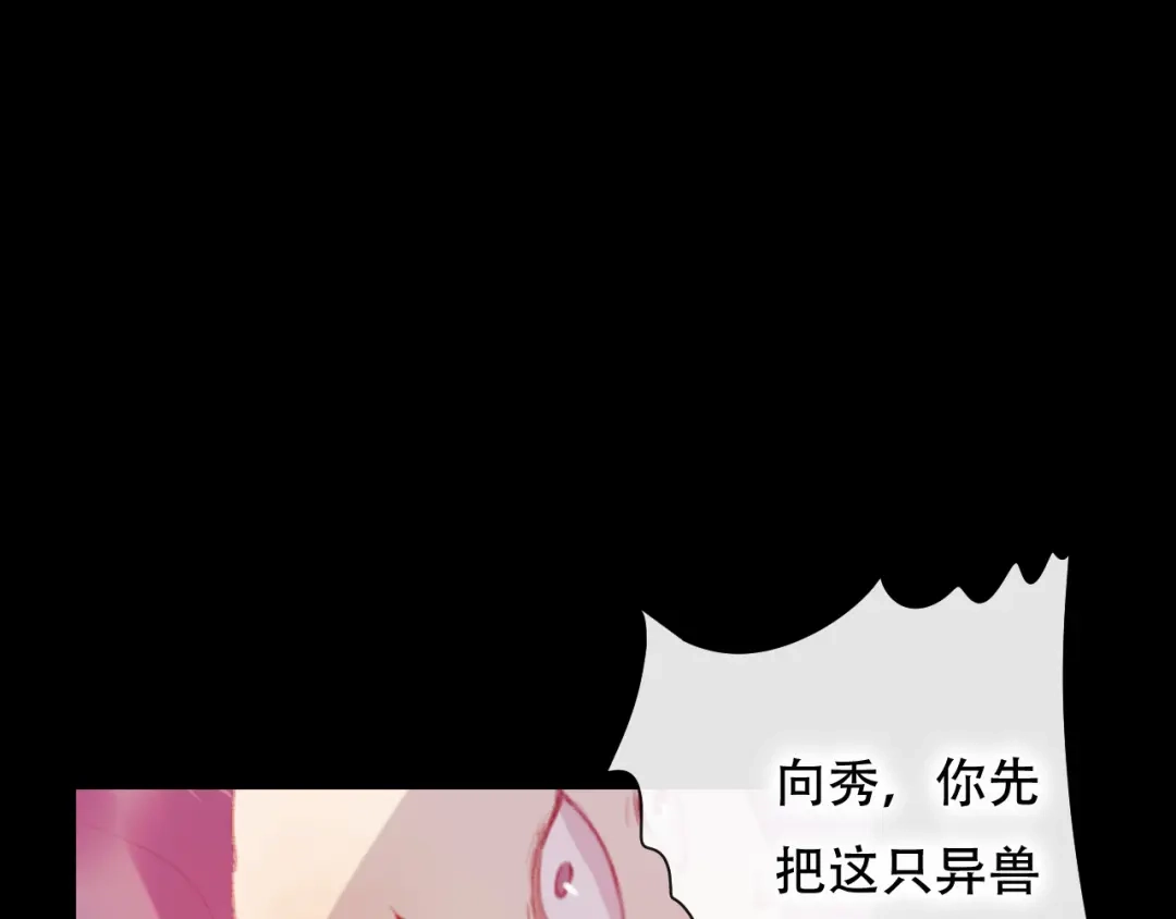 《狐冥之乡》第41话 心路 第57页