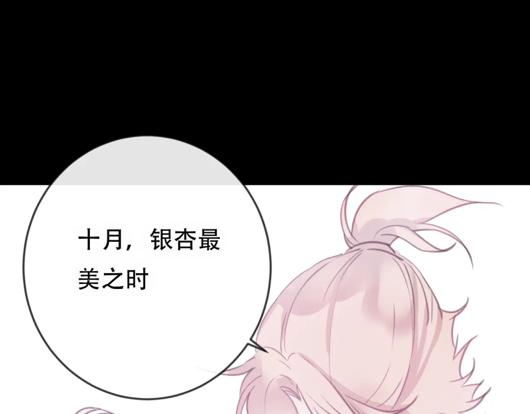 《狐冥之乡》第41话 心路 第34页