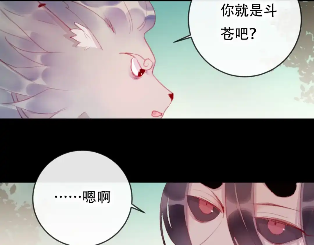 《狐冥之乡》第41话 心路 第40页
