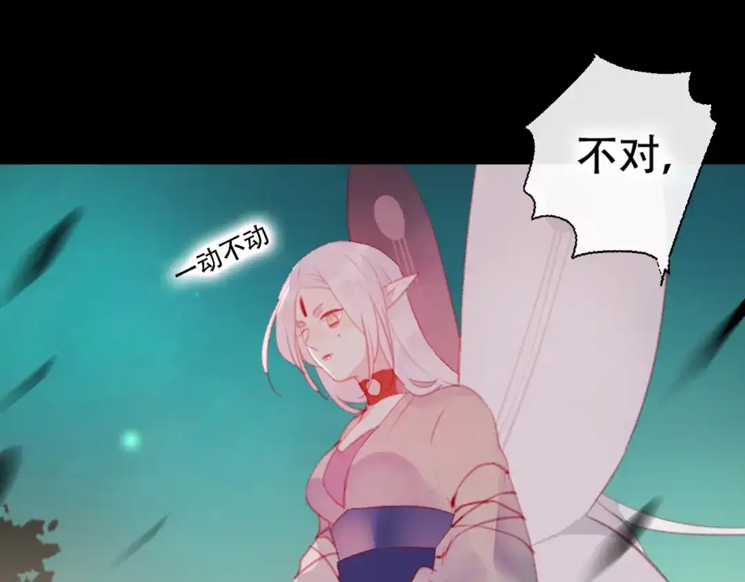 《狐冥之乡》第41话 心路 第61页