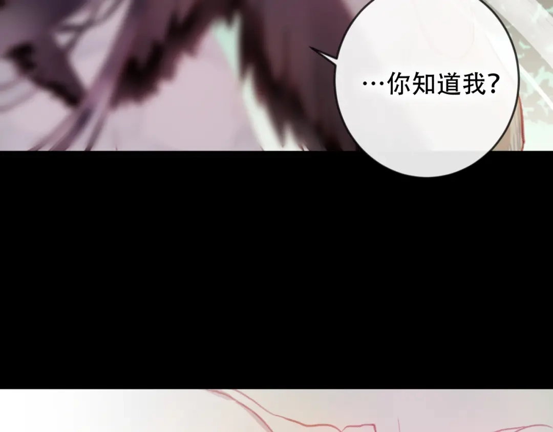 《狐冥之乡》第41话 心路 第45页