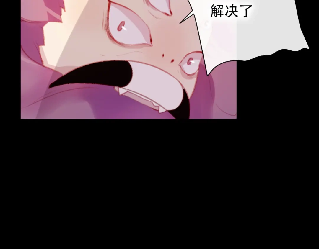 《狐冥之乡》第41话 心路 第58页