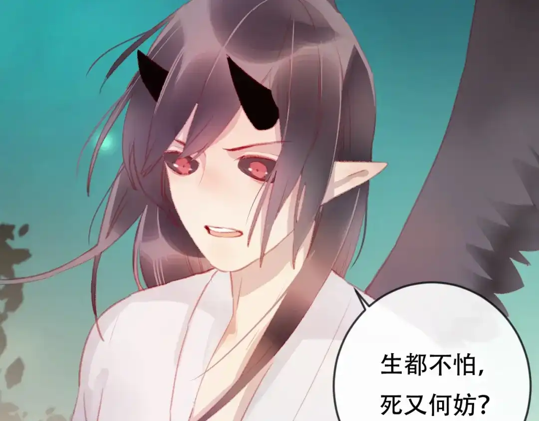 《狐冥之乡》第41话 心路 第55页