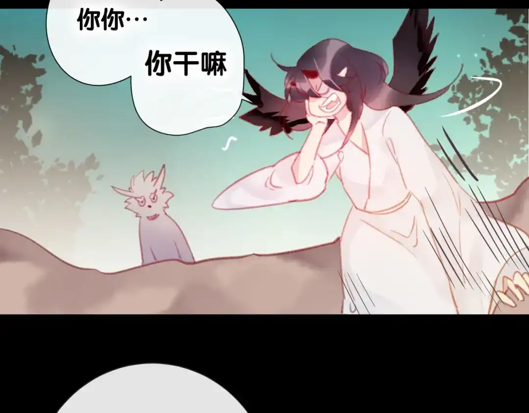 《狐冥之乡》第41话 心路 第43页