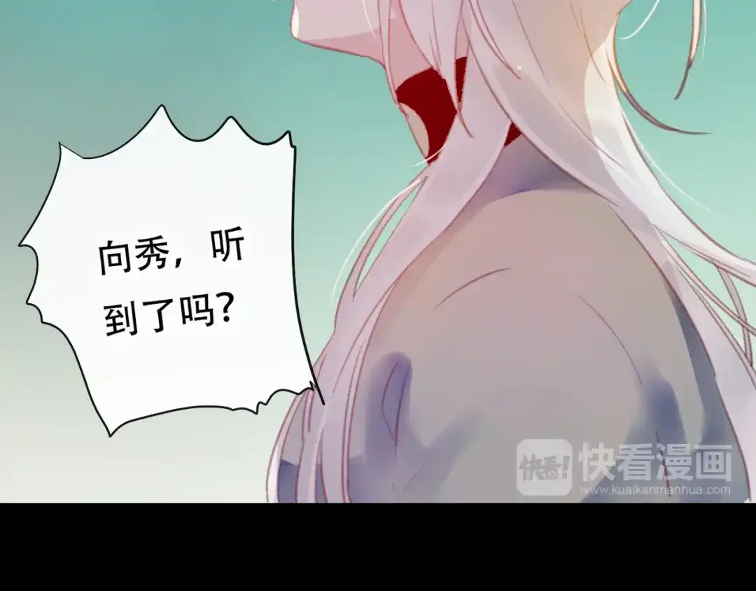 《狐冥之乡》第41话 心路 第60页