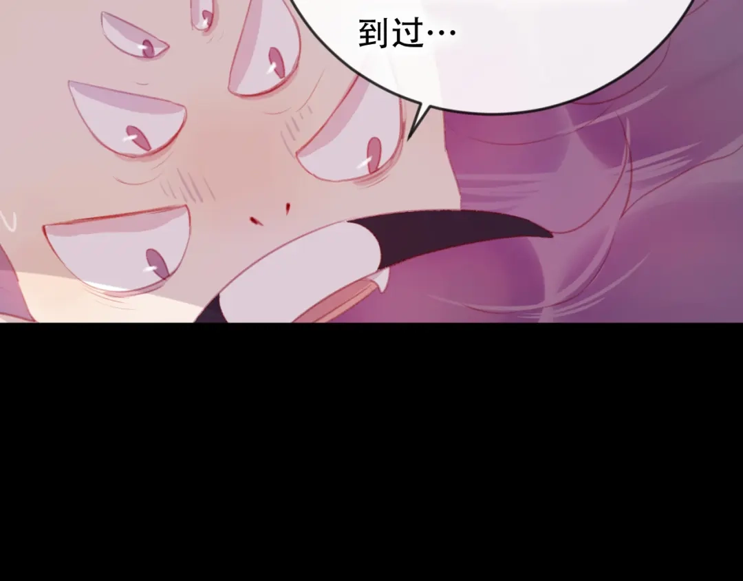 《狐冥之乡》第41话 心路 第16页